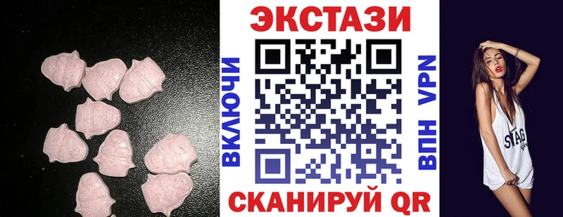 ЭКСТАЗИ 280мг  Купить  Переславль-Залесский 