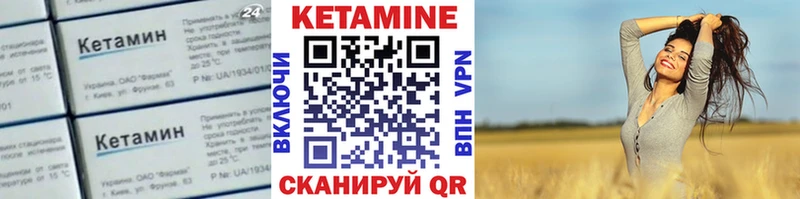 Купить где  Переславль-Залесский  КЕТАМИН VHQ 