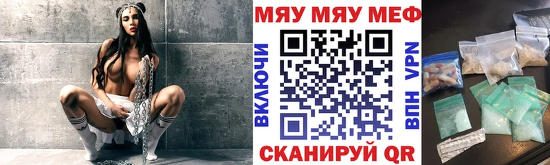 МЯУ-МЯУ мяу мяу Купить где Переславль-Залесский