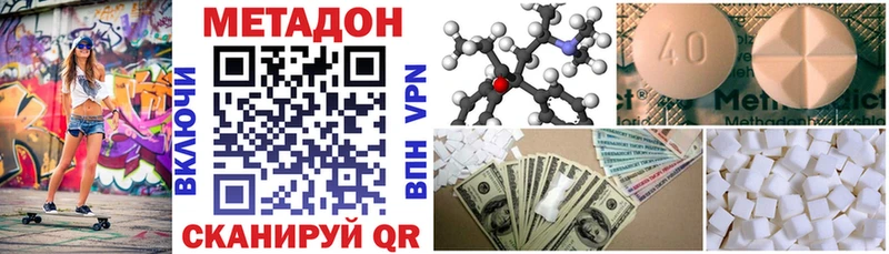 Купить закладки  Переславль-Залесский  МЕТАДОН methadone 